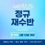 엔플러스 관리형학원 율량주성점