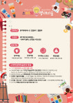 스케치영재미술교습소