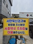 서호약국