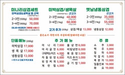 그늘집솥뚜껑생삼겹