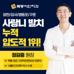 목동이안치과의원