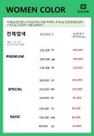리안헤어 평거점