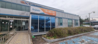 한국도로공사서비스 남원주영업소