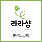 라라샵 춘천석사점