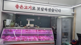 고기를 담다