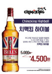 치맥킹 현풍테크노점