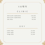 에스엠더더헤어몰 | SM헤어