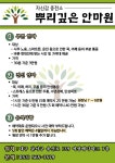 뿌리깊은안마원