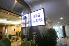 프라임비뇨의학과의원