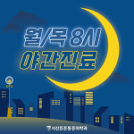 서산튼튼마취통증의학과의원