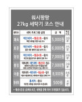 워시팡팡 율량9단지점