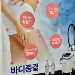 진스킨앤바디