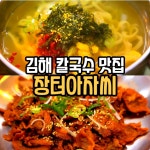 장터아자씨