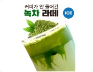 커피무카24 사당남성점