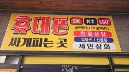 세민상회