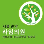 라임의원