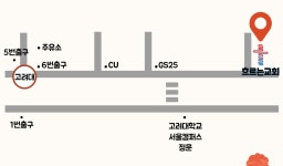 흐르는교회
