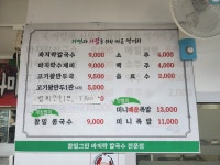 참밀그린바지락칼국수