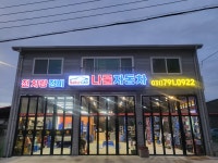 나룰자동차