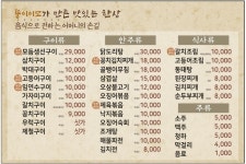 뚱이네생선구이전문점