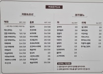 커피무카24 사당남성점