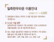 일죽한우타운