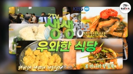 동래복집 미사리점