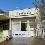 도레미음악교습소