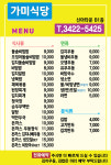가미식당