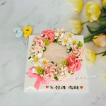 그리메떡 앙금플라워떡케이크