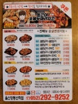 동근이숯불두마리치킨 울산산하점