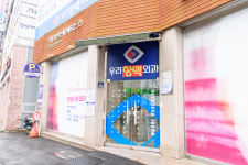 우리항맥외과