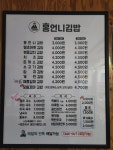 홍언니김밥 중부점
