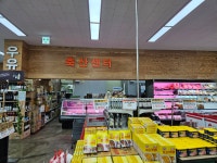 제이도매할인마트 황성2호점