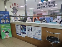 한국도로공사서비스 문의청남대영업소