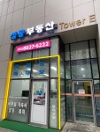 성공부동산공인중개사사무소