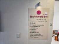 쁨단미피부전문센터