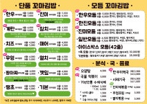 granny foods 맛있는 꼬마김밥