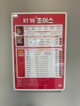 KT 바른통신 신기점