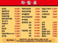 진천토종순대우렁추어탕 청라점