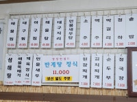 쉐프식당