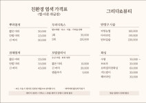 그리다&뷰티