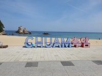 추암행복펜션