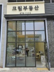 성공센트럴자이(단지내)공인중개사사무소