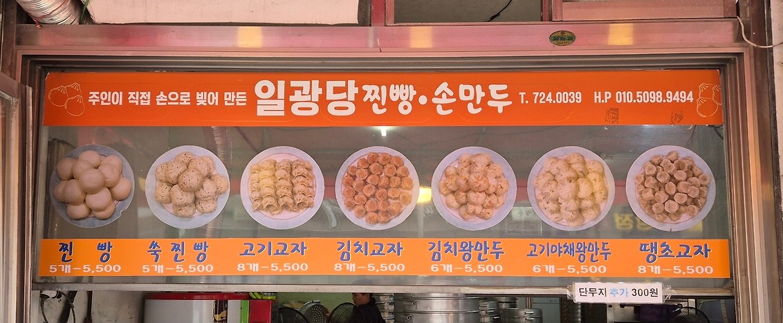 손만두찐빵 이미지
