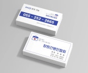 창원간병인협회