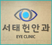 서태헌안과의원