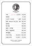 다미아르 하단오거리2호점