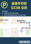 도앤다한의원 당하점