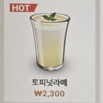 무인카페 고하대로